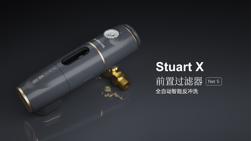 多彩网(中国)科技有限公司高端全屋净水系统，“斯图亚特X系列”即将发布